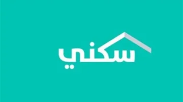 تسجيل سريع.. تقديم الأوراق المطلوبة يعزز فرص الحصول على الدعم السكني بسهولة